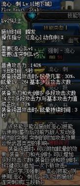 剑魂连招,DNF剑魂连招