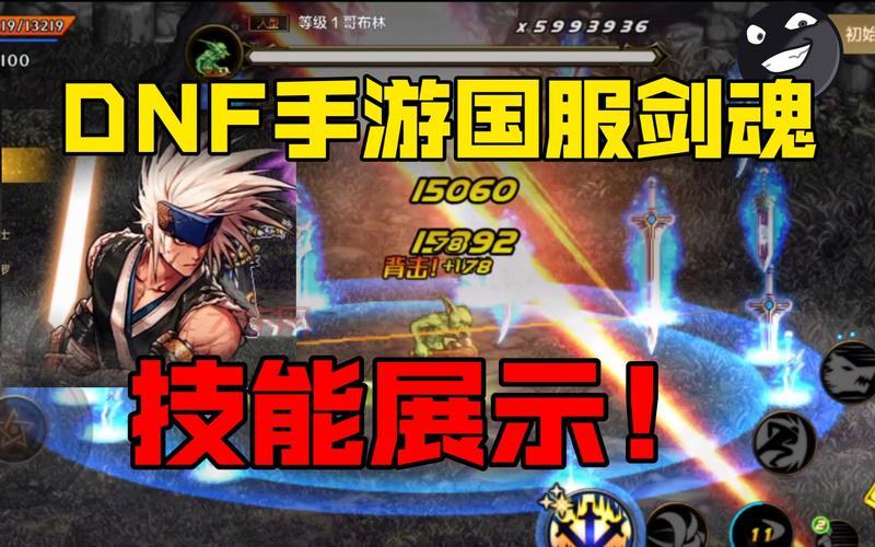 剑魂连招,DNF剑魂连招