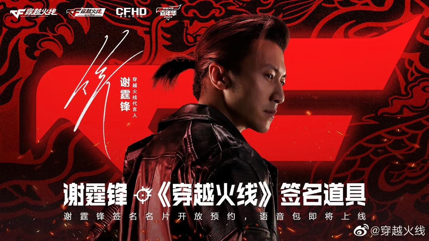 老兵回归福利多,谢霆锋穿越火线回归