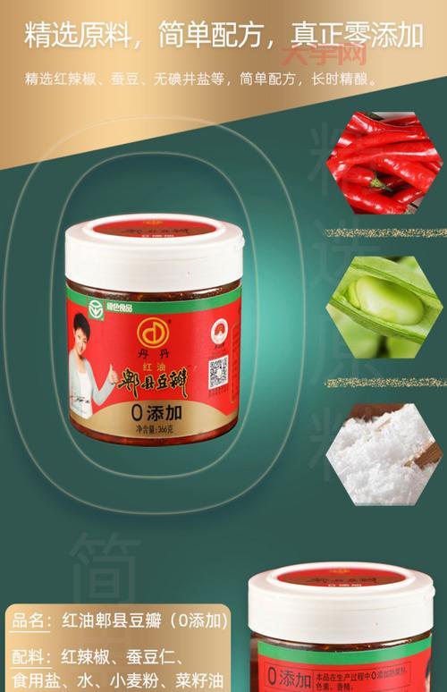 郫县豆瓣酱：四川省的骄傲，你吃过吗？