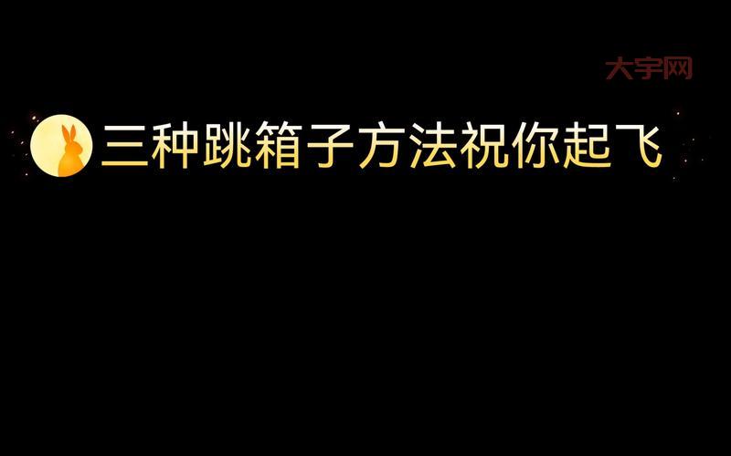 穿越火线高跳（学会它能让你更厉害）