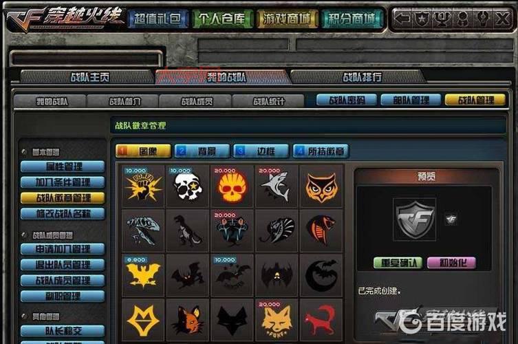 穿越火线加入战队（怎么才能找到合适的）