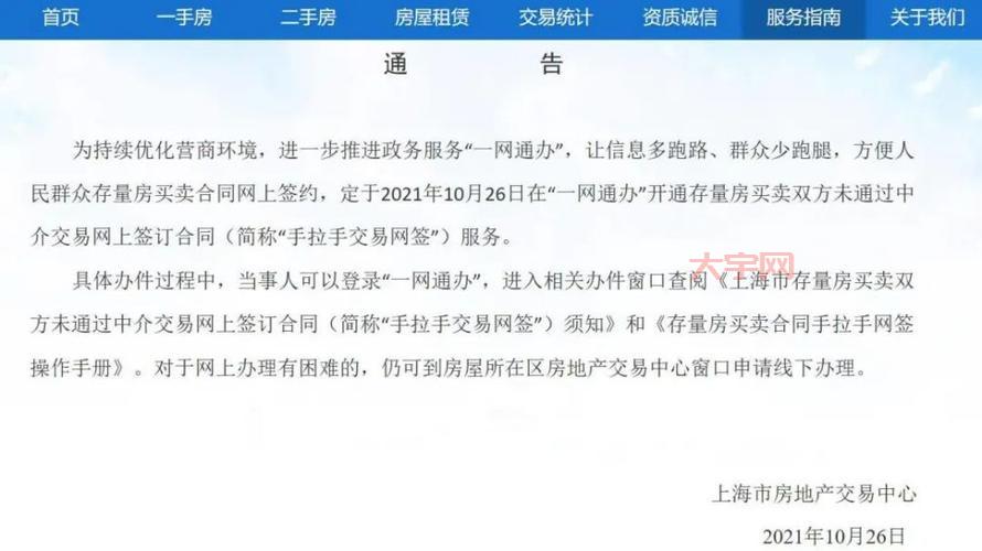 个人信息买卖：房产中介涉嫌侵犯隐私，法律责任几何？