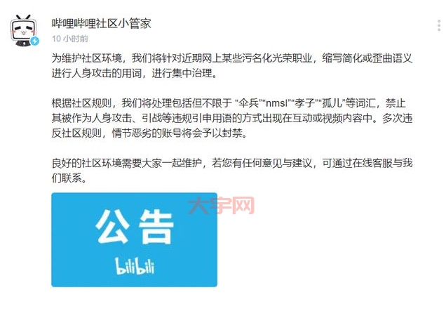 “伞兵”谐音梗？别再污名化英雄了！