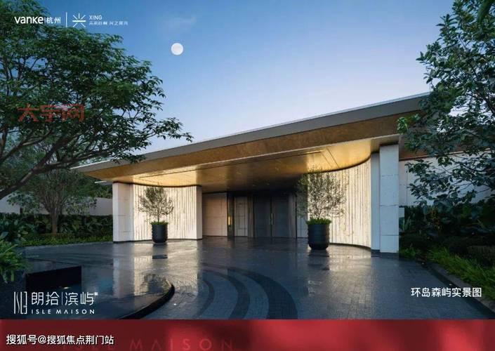 杭州万科楼盘：朗拾滨屿ISLE生活馆开放，千人共鉴