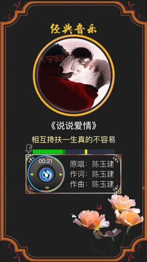 微笑里的甜，眼泪里的咸，一首让你回味爱情的歌曲