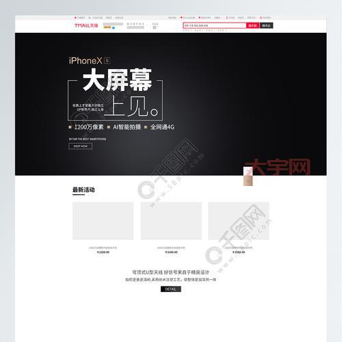 今天打开淘宝首页，怎么变成黑白了？