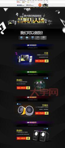 今天打开淘宝首页，怎么变成黑白了？