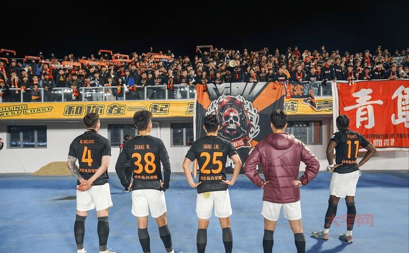 青岛球迷怒吼：海牛何时才能走出泥潭？