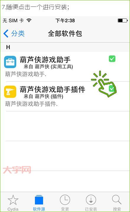 葫芦侠苹果版：海量游戏，超值福利