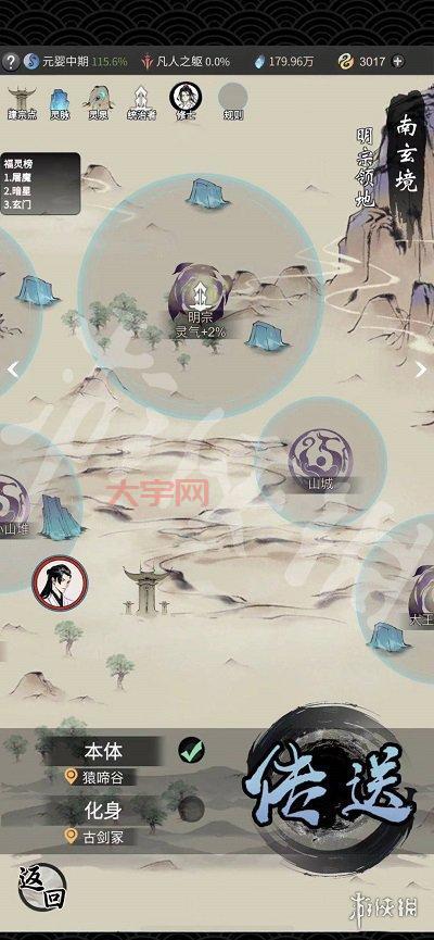 无量宫副本入口：快速进入秘境方法