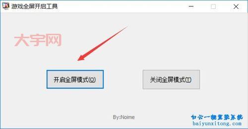 穿越火线全屏模式进不去怎么办,穿越火线窗口模式怎么切换全屏