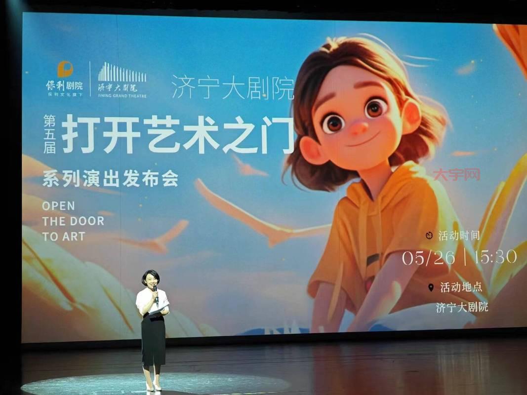 济宁大剧院招聘，与艺术大师零距离