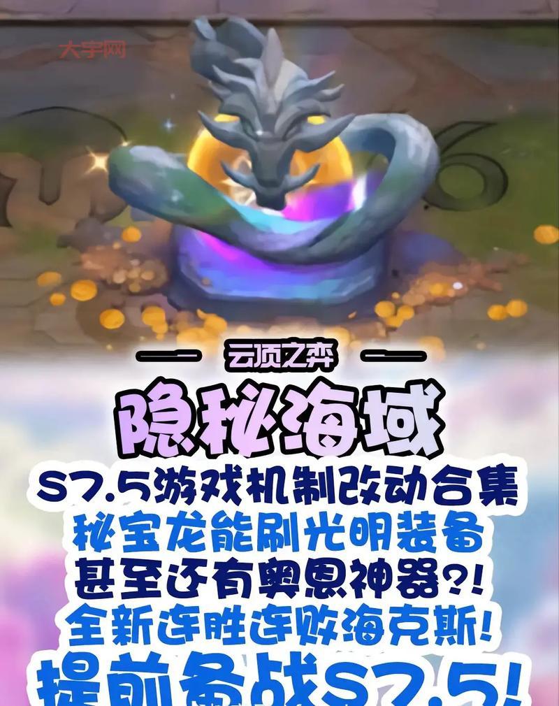 石头人霸天巨兽,霸天巨兽重返云顶之弈