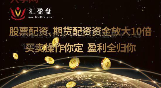 权威配资世界（哪个配资平台最权威）