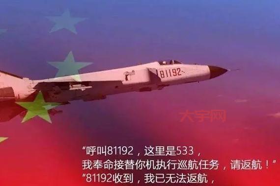 23年了,我们依然记得81192