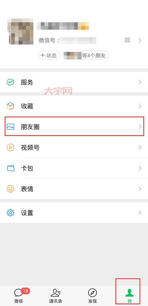 朋友圈刷新失败？这些小技巧帮你恢复正常