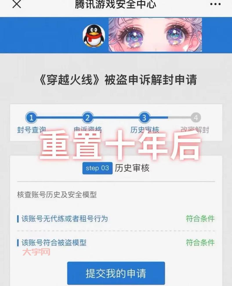 cf验证码（  账号被盗了怎么办）