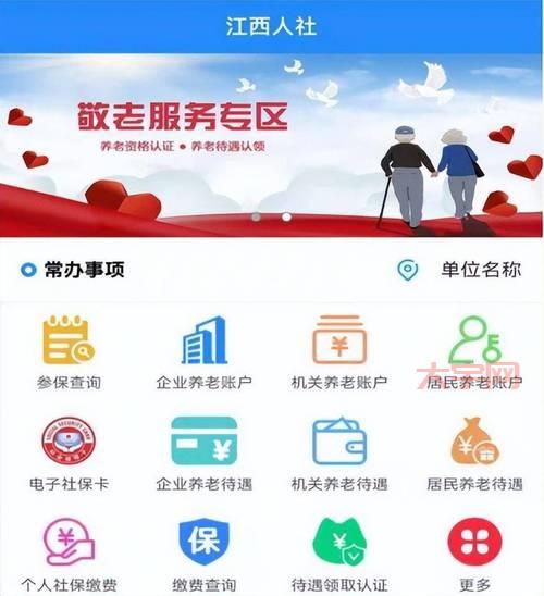 江西省政务服务统一支付平台：多种支付方式，方便快捷