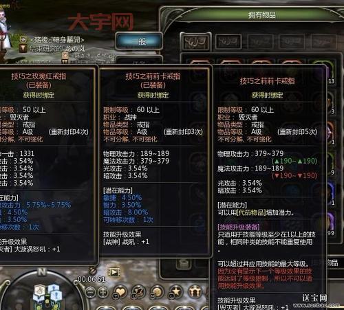 龙魂五件套详解,龙之谷龙魂五件套