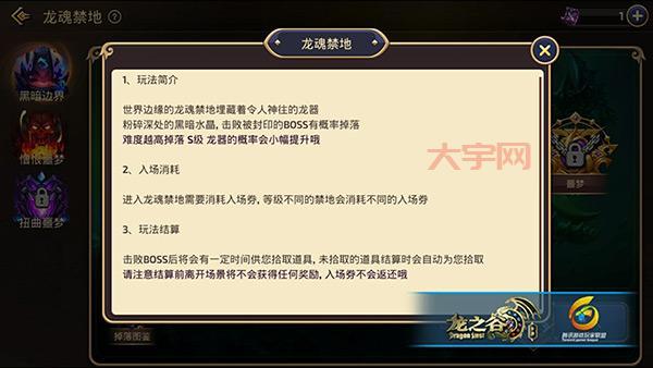 龙魂五件套详解,龙之谷龙魂五件套