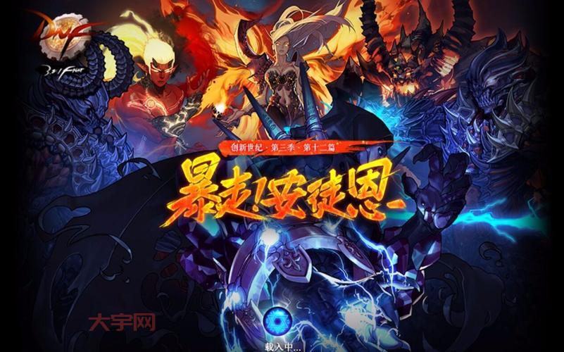 dnf安徒恩,安徒恩翻车率高