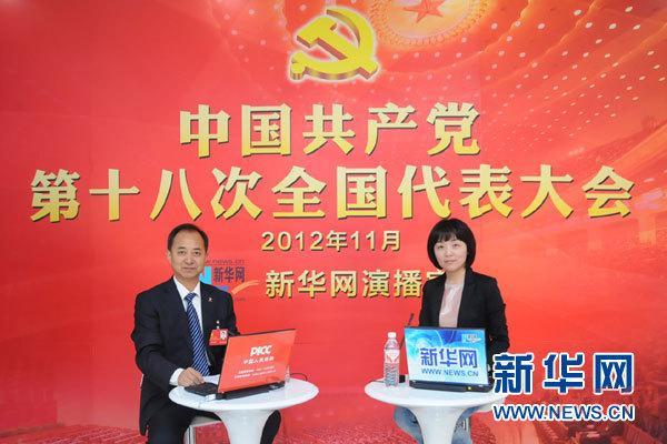 十八大闭幕：中国共产党开启新征程，全面建成小康社会目标明确