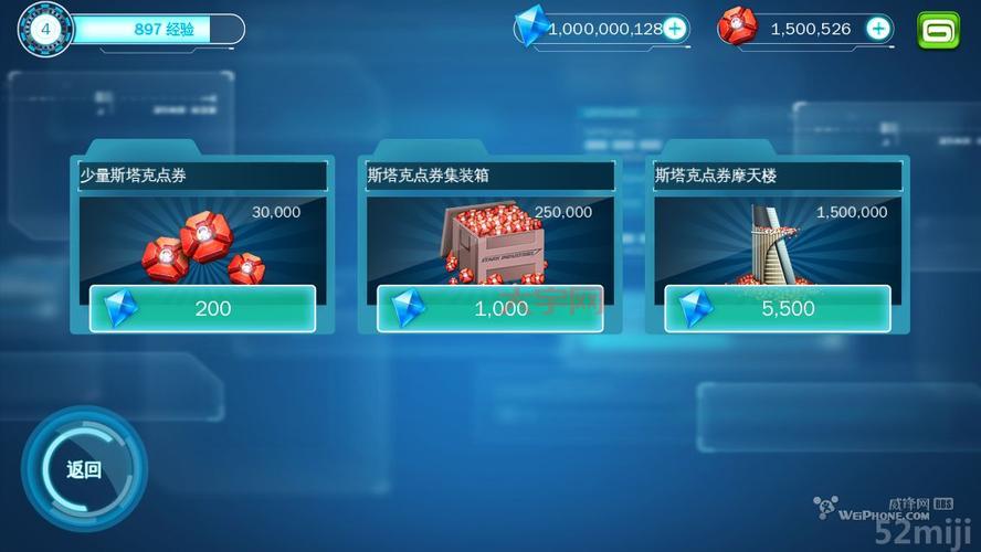 猎鹿人2014存档教程：八门神器修改内购