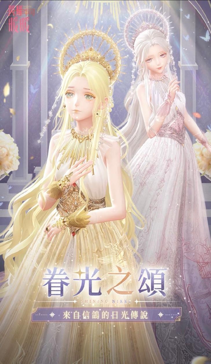 苍白套装,五星套装苍白之焰