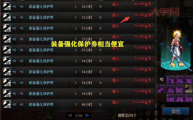 远古墓穴深处：DNF隐藏任务奖励揭秘