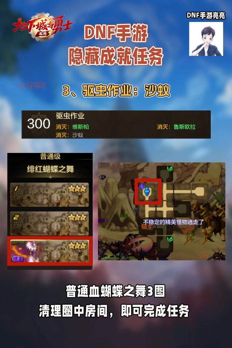 远古墓穴深处：DNF隐藏任务奖励揭秘