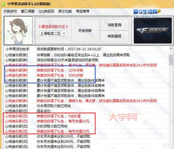 CF心悦会员充值,穿越火线充值攻略