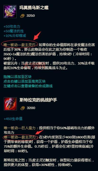 这些装备的唯一被动不能叠加,LOL装备里的唯一被动到底是什么