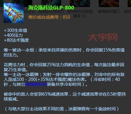 这些装备的唯一被动不能叠加,LOL装备里的唯一被动到底是什么