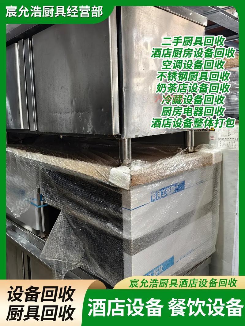 桌椅回收公司：专业靠谱，值得信赖