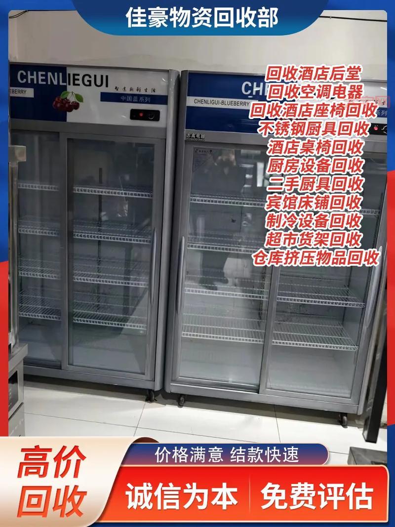 桌椅回收公司：专业靠谱，值得信赖