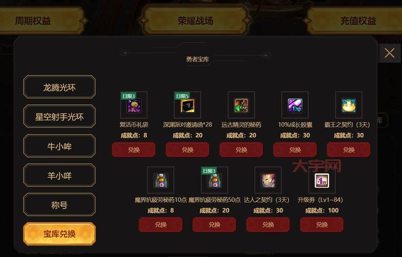 DNF如何恢复疲劳值？自然恢复与疲劳药全面解析