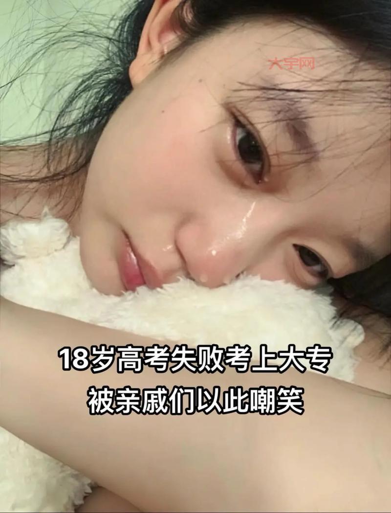 高考失利并不等于失败，人生还有无限可能