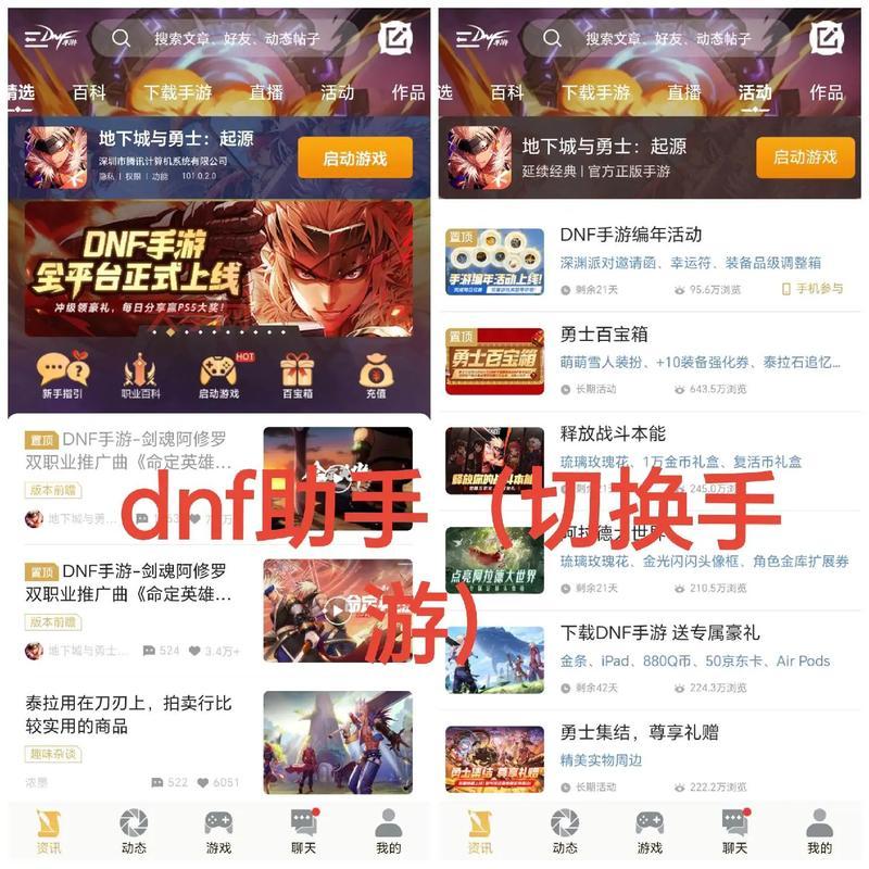 DNF手游礼包领取活动：精彩福利与超值奖励一网打尽