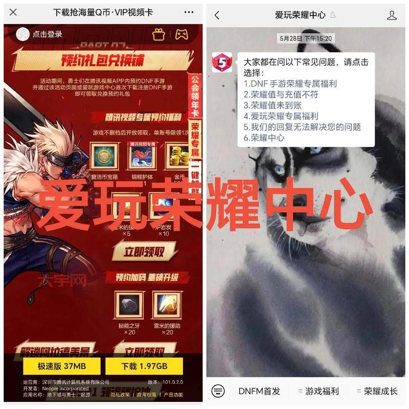 DNF手游礼包领取活动：精彩福利与超值奖励一网打尽