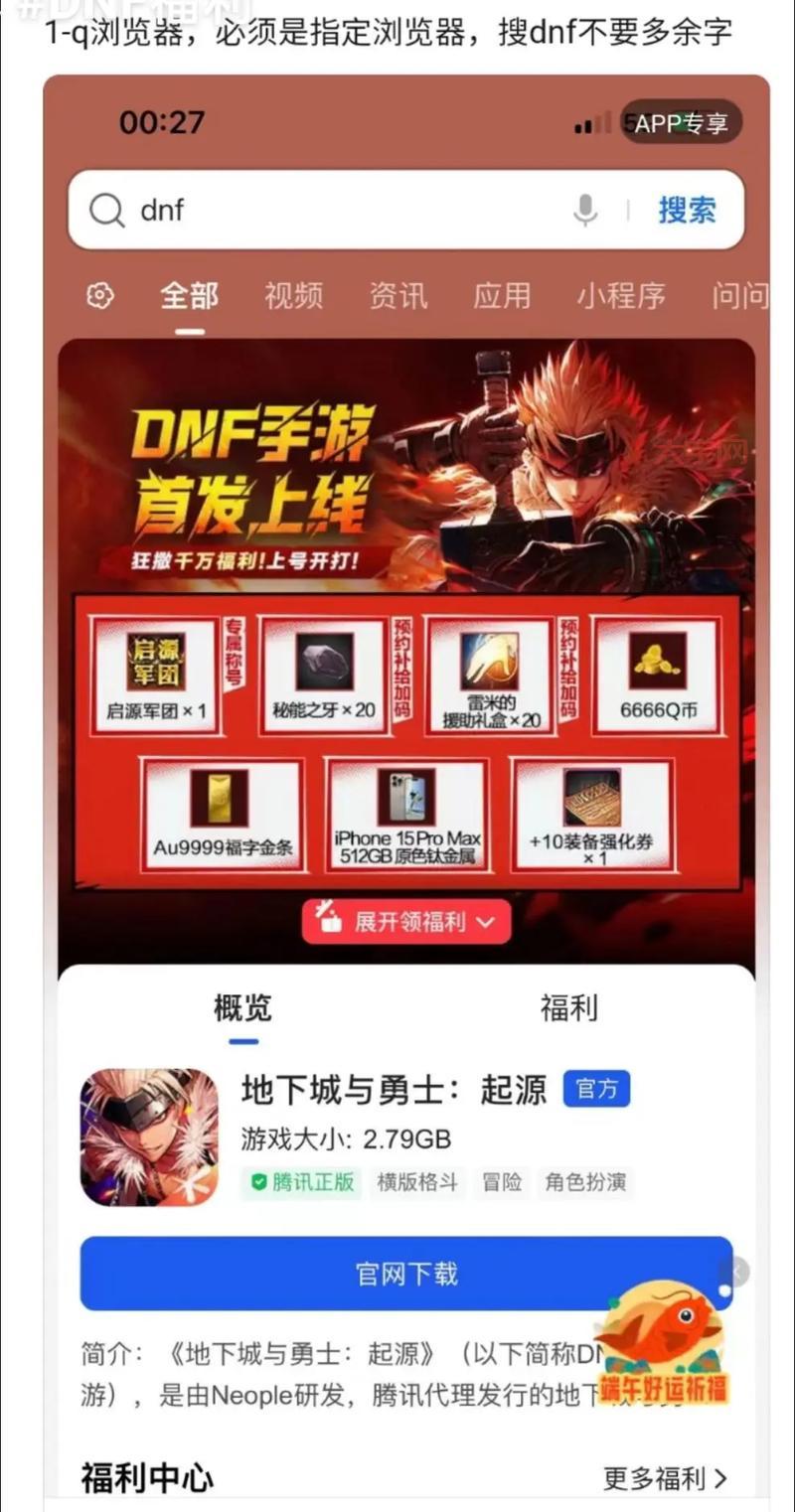 DNF手游礼包领取活动：精彩福利与超值奖励一网打尽