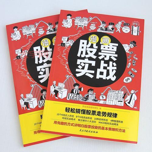 股票赚钱术：如何利用低估时机精准选股