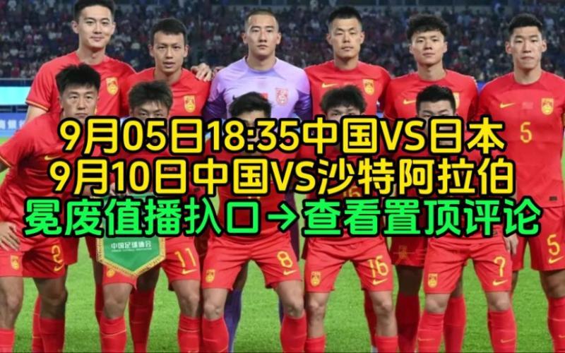 东亚杯男足最新成绩:日本夺冠,中国队以第三名收官