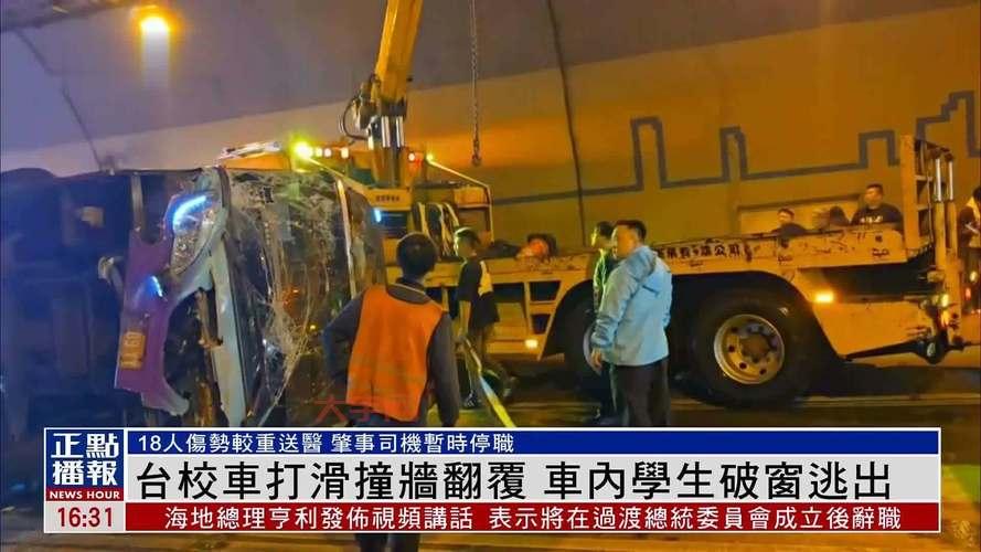 校车事故频发：各地交通事故背后的安全隐患