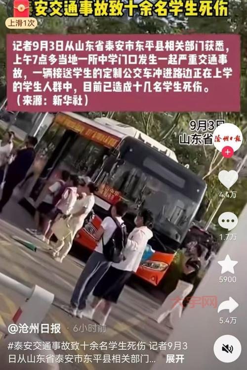 校车事故频发：各地交通事故背后的安全隐患