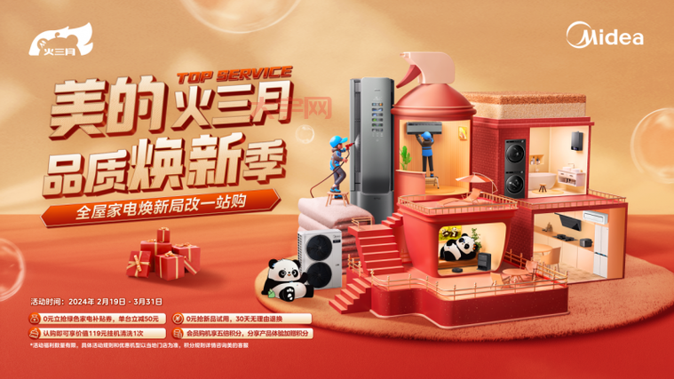 2024杭州家电焕新季：智能家居引领时尚消费潮流