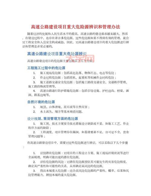 Gaosu技术解析：如何推动高速公路建设与管理