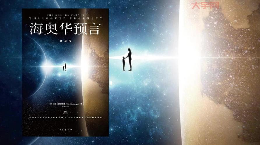 黎明之预言书任务攻略：如何获得珍贵预言书