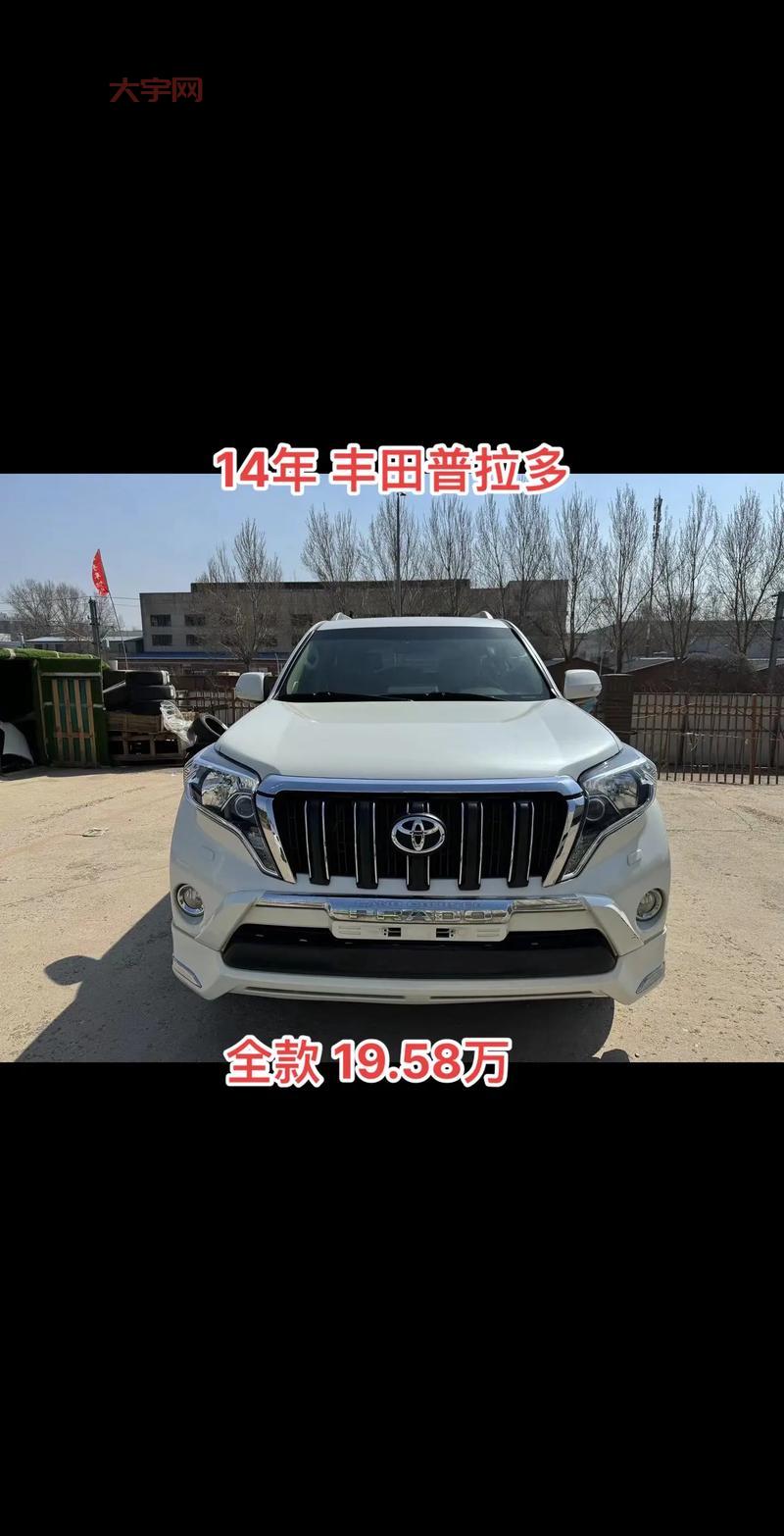 普拉多中东版：越野性能王者，价格配置全解析