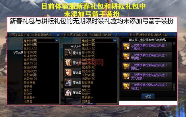 16周年庆DNF透明天空套免费领?获取方式与时限